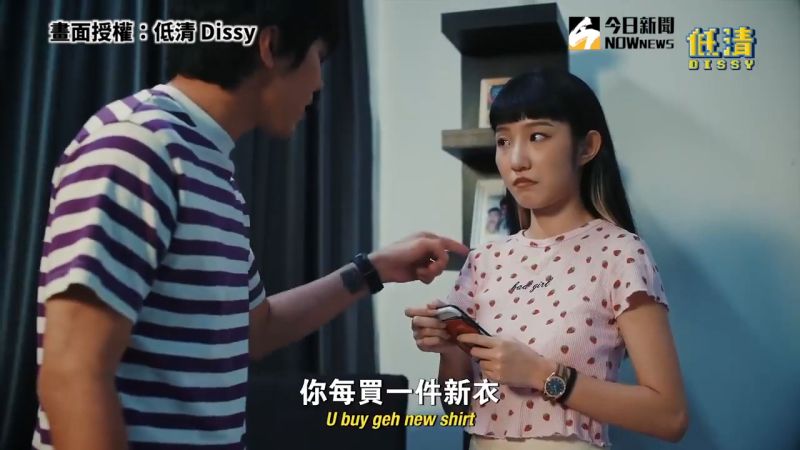 ▲女友連穿衣服、買衣服,都得要先讓控制狂男友看過。(圖/低清DISSY