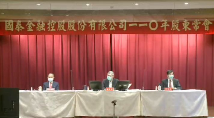 ▲國泰金控今（23）日舉行股東會，由董事長蔡宏圖（中）親自主持。（圖／擷取自國泰金股東會視訊畫面）