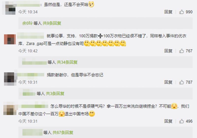 ▲中國網友對於H&M協助賑災評價兩極。(圖/翻攝自微博)