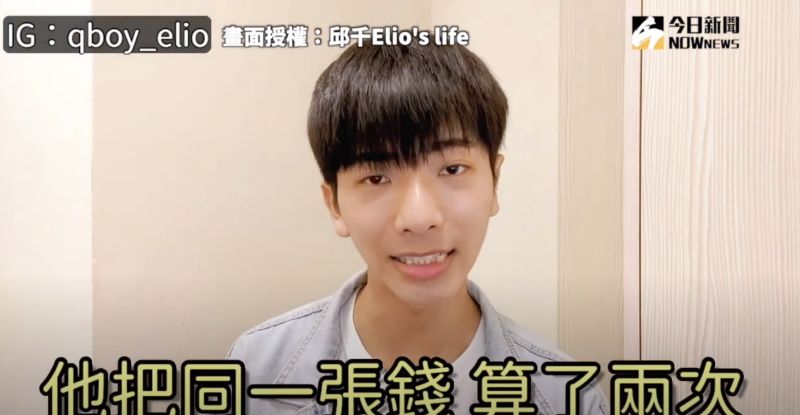 ▲他目睹前輩詐騙國中生,自此對這工作絕望。(圖/邱千Elio's