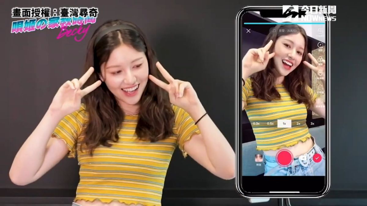 ▲ 想跟上Z世代年輕人潮流，得先學會拍抖音？（圖／臺灣尋奇 授權 ）