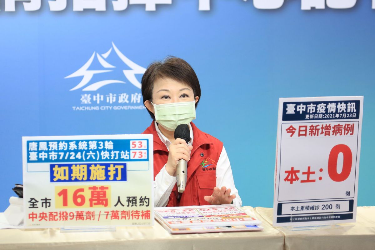 ▲台中市24日將依原定計畫開設快打站為市民施打疫苗(圖／市政府提供2021.7.23)