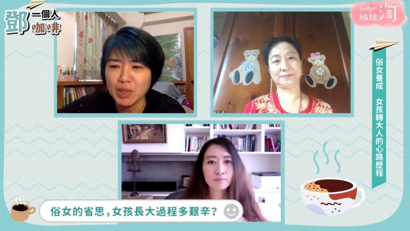 ▲鄧醫師坦率分享自己看《俗女》時,被劇情勾起很多回憶,還忍不住偷哭呢!(圖/截自《鄧一個人咖啡》節目畫面)