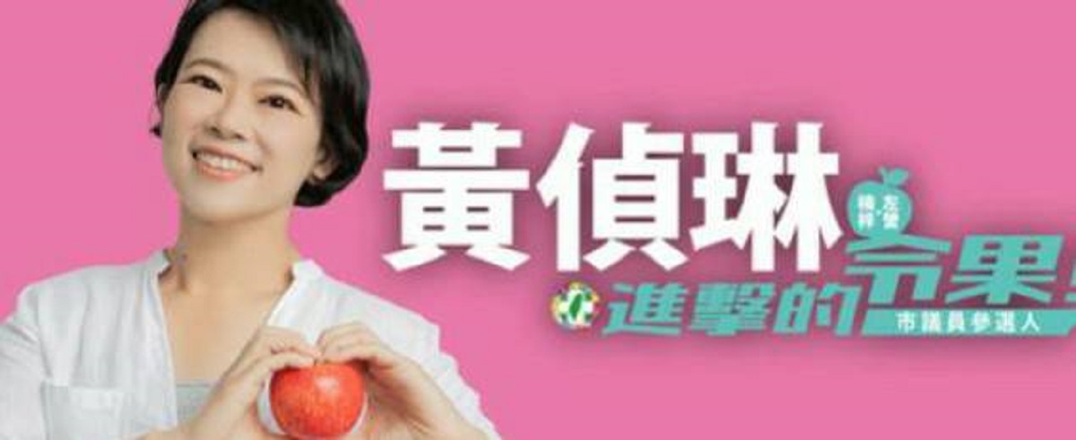 ▲民進黨市議員參選人黃偵琳今天痛批前立委孫大千臉書宣稱莫德納官網上沒看到任何台灣下單訊息散播不實訊息，應開罰！(圖／截自黃偵琳臉書)