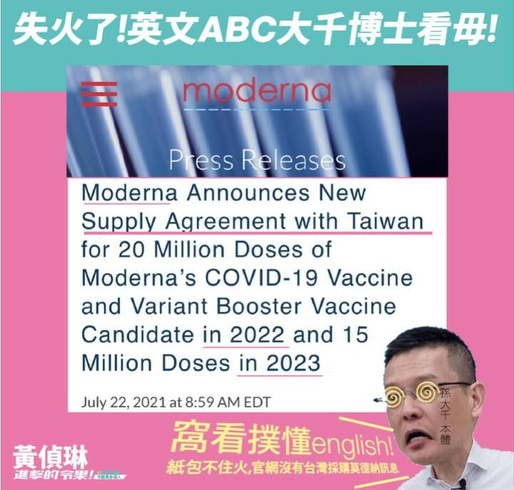 ▲▲黃偵琳質疑美國俄亥俄州立大學博士畢業的孫大千不可能看不懂網站資訊。(圖/截自黃偵琳臉書)