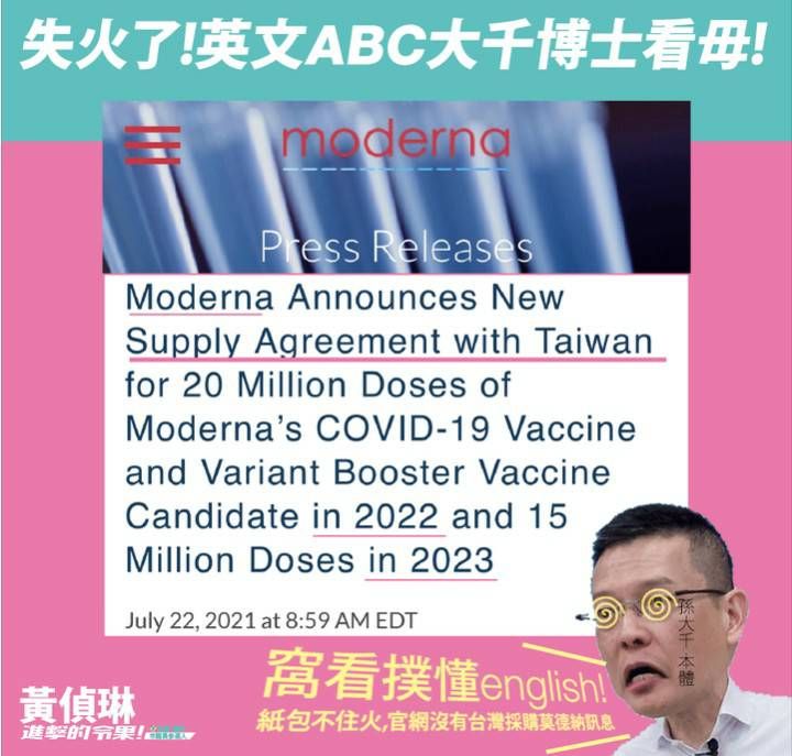 ▲▲黃偵琳質疑美國俄亥俄州立大學博士畢業的孫大千不可能看不懂網站資訊。(圖／截自黃偵琳臉書)