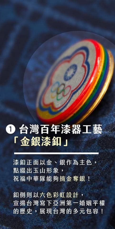 ▲民進黨立委吳思瑤介紹東京奧運台灣隊服特色。(圖/翻攝吳思瑤臉書)