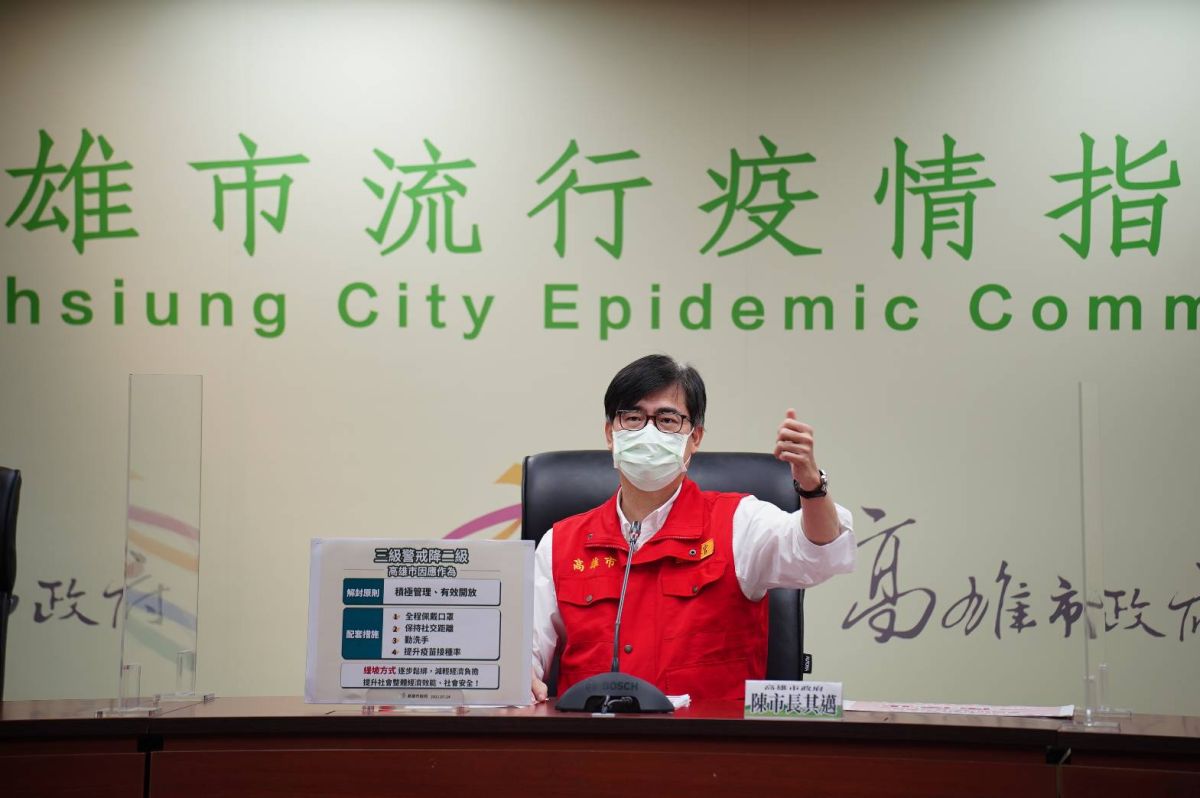 ▲高雄市長陳其邁宣布高雄「二級警戒指引」大型集會須提報防疫計畫。(圖／高市府提供)