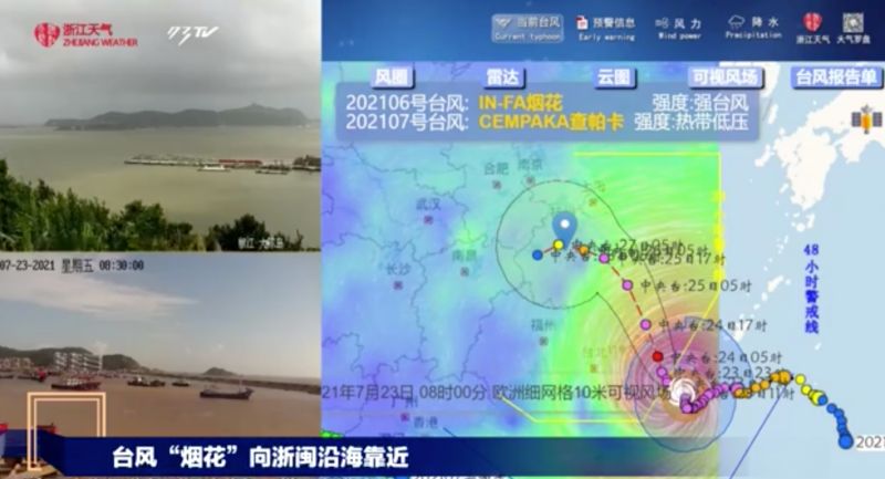 ▲今年第六號颱風烟花加快北轉，將在25日登陸浙江，中國當局密切關注。（圖／截自央視新聞的微博視頻）
