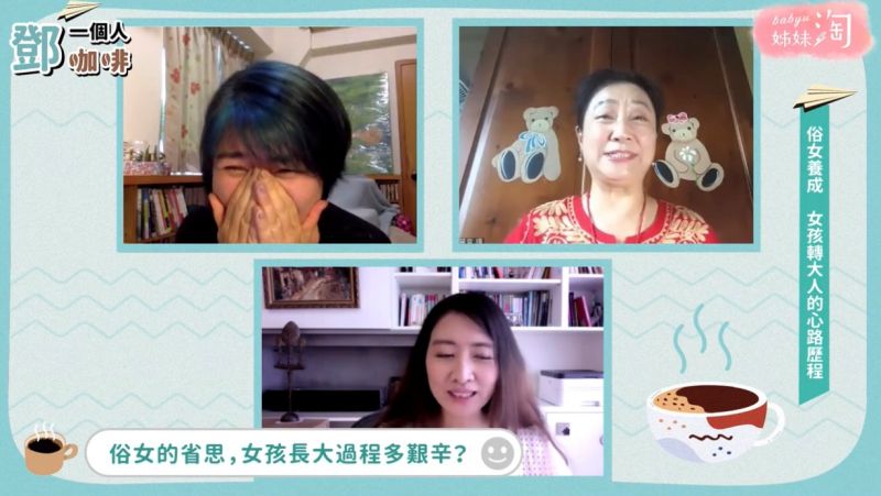 ▲▼楊麗音(右上框)在直播飆國罵。(圖/姊妹淘鄧一個人咖啡)
