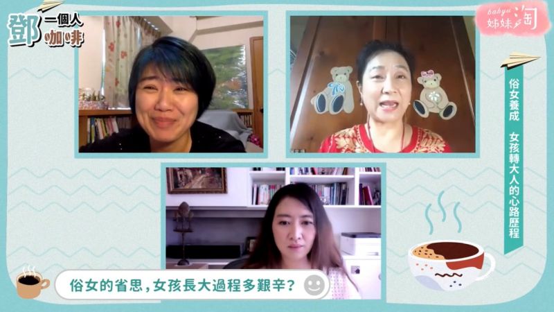 ▲▼楊麗音在直播飆國罵。(圖/姊妹淘鄧一個人咖啡)