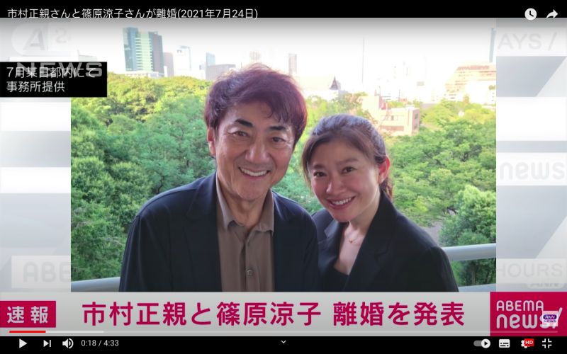 ▲篠原涼子（右）、市村正親宣布離婚。（圖／ANNnewsCH YouTube）