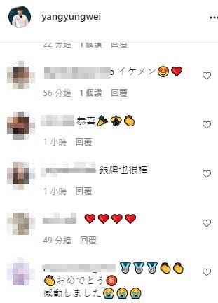 ▲楊勇緯成功奪牌的消息一出,讓他的個人IG瞬間暴增不少粉絲,裡面更有許多女性粉絲留言。(圖/翻攝yangyungwei)