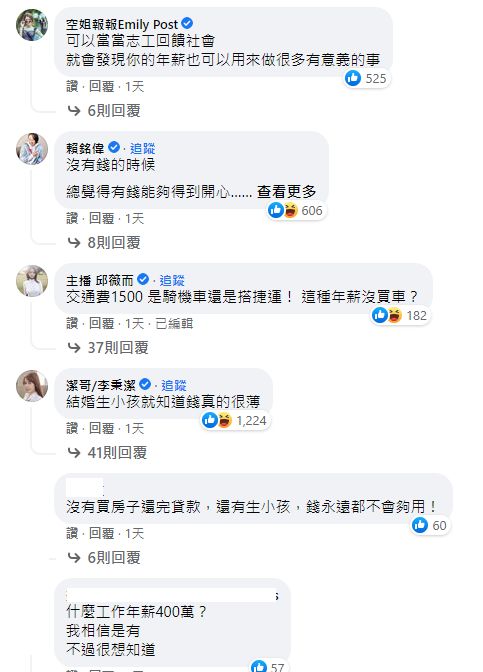 ▲原PO的生活經歷也引發不少名人關注回應。(圖/翻攝Dcard臉書)
