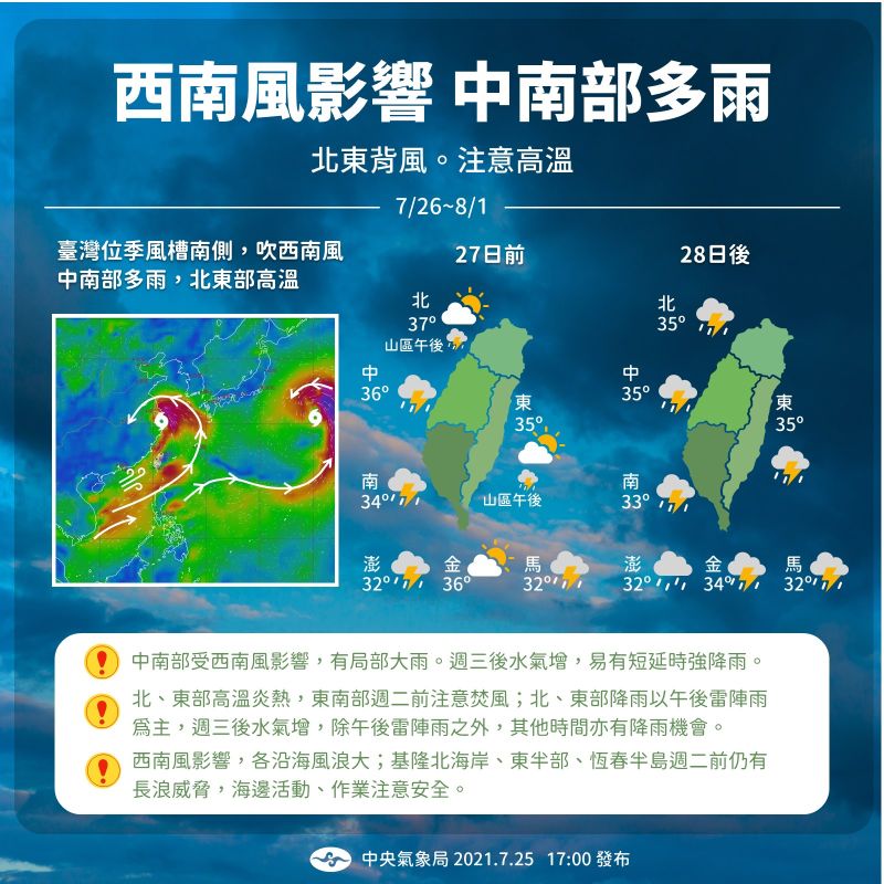 ▲氣象局25日發布未來一週天氣預報。（圖／取自「報天氣」中央氣象局臉書）