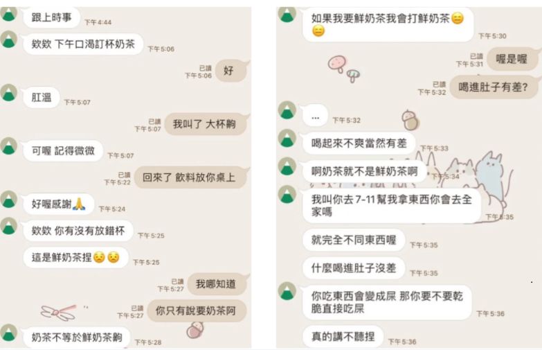 ▲原PO與朋友因為買錯奶茶產生爭執。(圖/翻攝Dcard)