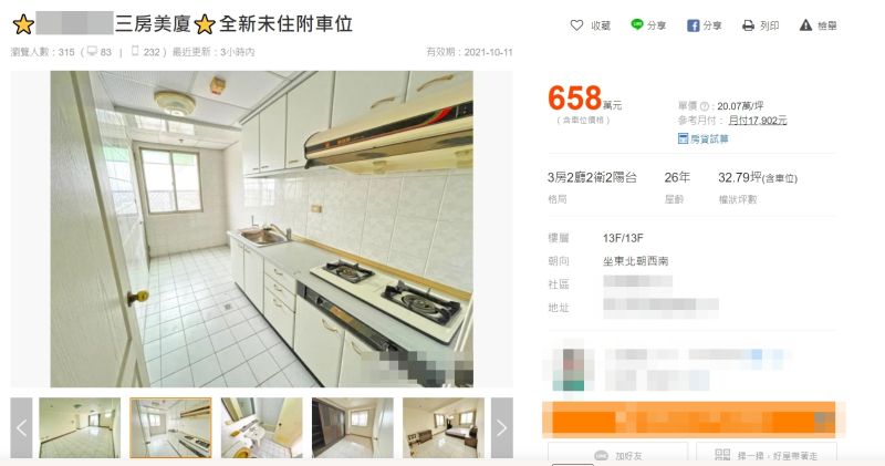 ▲原PO看到26年沒住過的房子,忍不住驚呼「真的有錢到這種地步嗎?」(圖/翻攝自《PTT》)