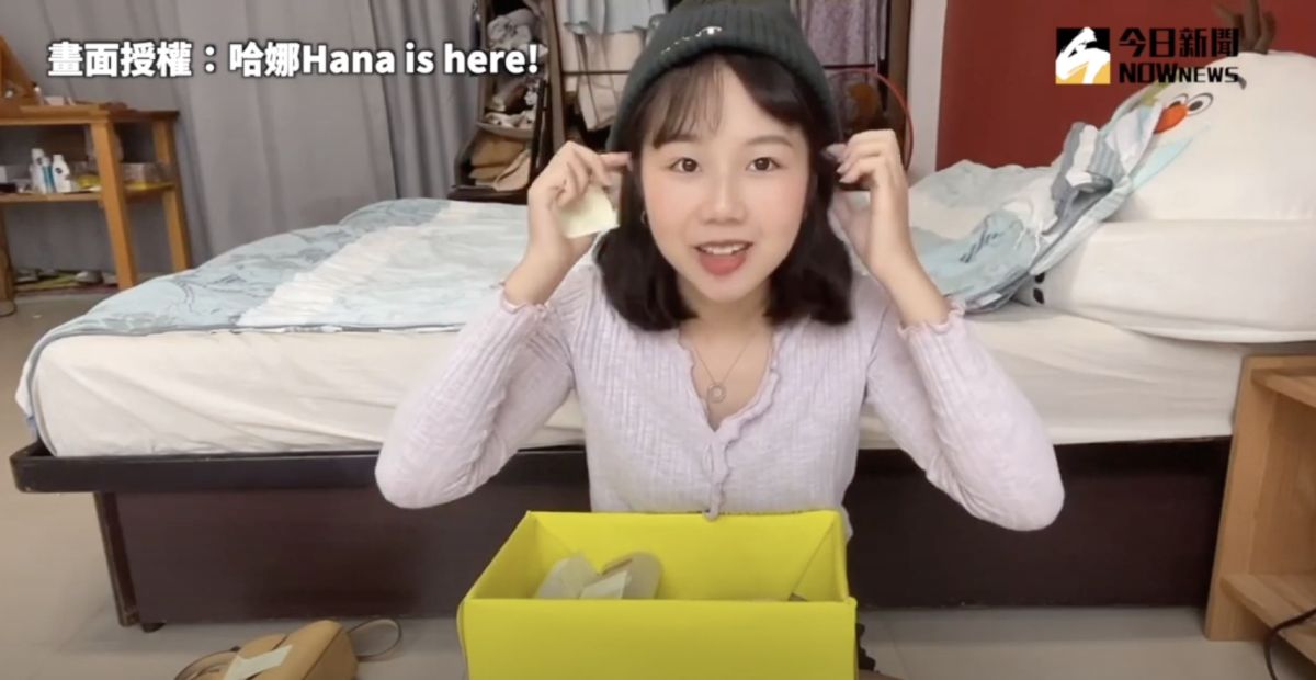 ▲YouTuber「哈娜」請男友幫自己「整理遺物」，看看給對方留下了什麼回憶。（圖／哈娜Hana is here!  授權）