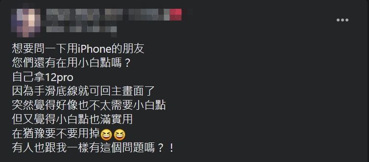 ▲女網友猶豫想將「小白點」拿掉。(圖/翻攝爆廢公社公開版臉書)