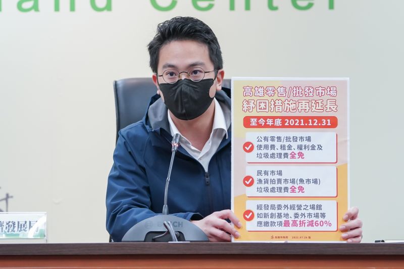▲經發局長廖泰翔指出,高雄的紓困措施繼續延長,公有零售以及批發市場,使用費、租金、權利金,還有垃圾處理費都維持全免到今年年底。(圖/高雄市政府提供)