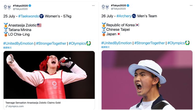 ▲東京奧運官方在每一位得獎選手名字後方都會加上國家國旗，唯獨我國選手不見中華民國國旗。