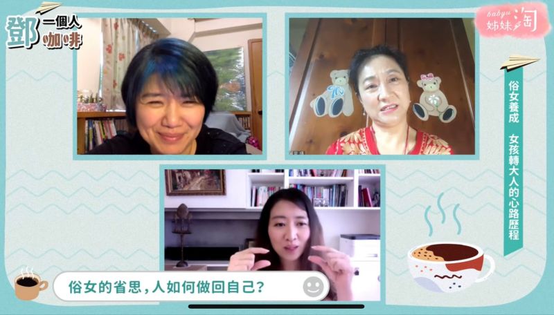 ▲▲「做自己」是求自己舒服,不是說「你很自私」,我們一定要有自覺,即使你現在在忍耐、在勉強,你都要知道那個東西是什麼。(圖/截自《鄧一個人咖啡》節目畫面)