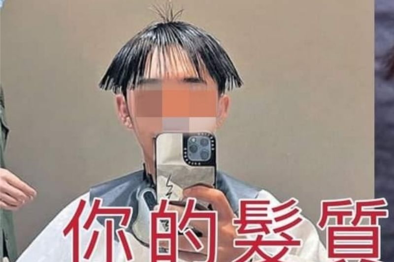 ▲原PO按照客人的要求剪,果真與對方想要的髮型差很多,甚至還變成「河童頭」。(圖/翻攝自《爆怨2公社》)