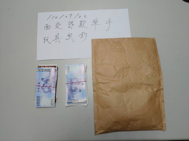 ▲和詐騙集團車手面交的玩具紙鈔。(圖/翻攝畫面)