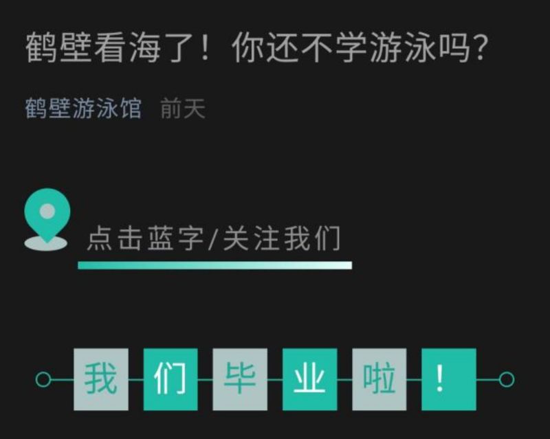 ▲河南一家游泳館涉嫌拿洪災來招生，結果遭到開罰。（圖／翻攝自澎湃新聞）