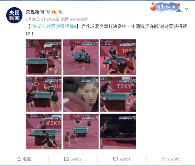 ▲發現出包後,《央視新聞台》隨即將「摘金文」刪除。(圖/翻攝自微博)