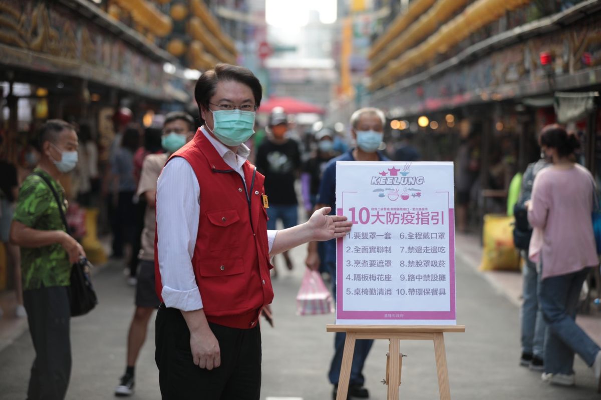 ▲林右昌強調，基隆市政府為了迎接廟口及愛四路夜市的解封，特別率全國之先制訂「加強版十大防疫指引」。（圖／基隆市政府提供）