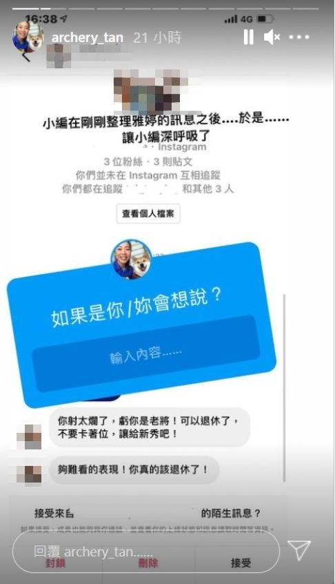 ▲譚雅婷遭酸民嗆「妳射太爛了,虧妳是老將!可以退休了,不要卡著位,讓給新秀吧!」(圖/翻攝譚雅婷IG)