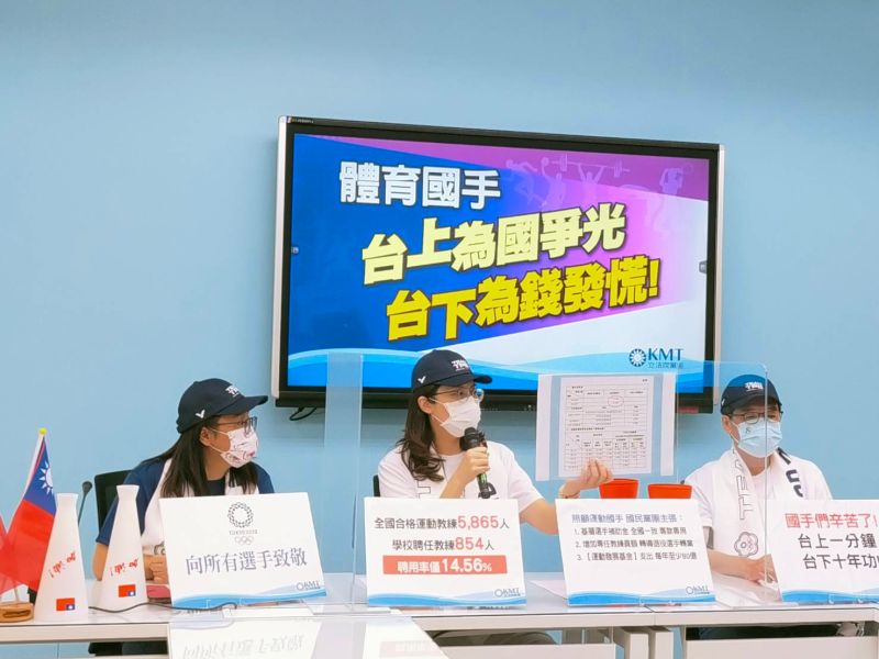 ▲國民黨團呼籲政府重視運動員基本培訓、生活學雜津貼及退役後協助(圖/國民黨團提供)