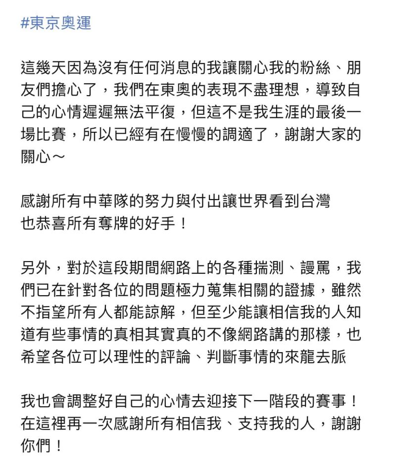 ▲詹皓晴貼出聲明。(取自詹皓晴臉書)