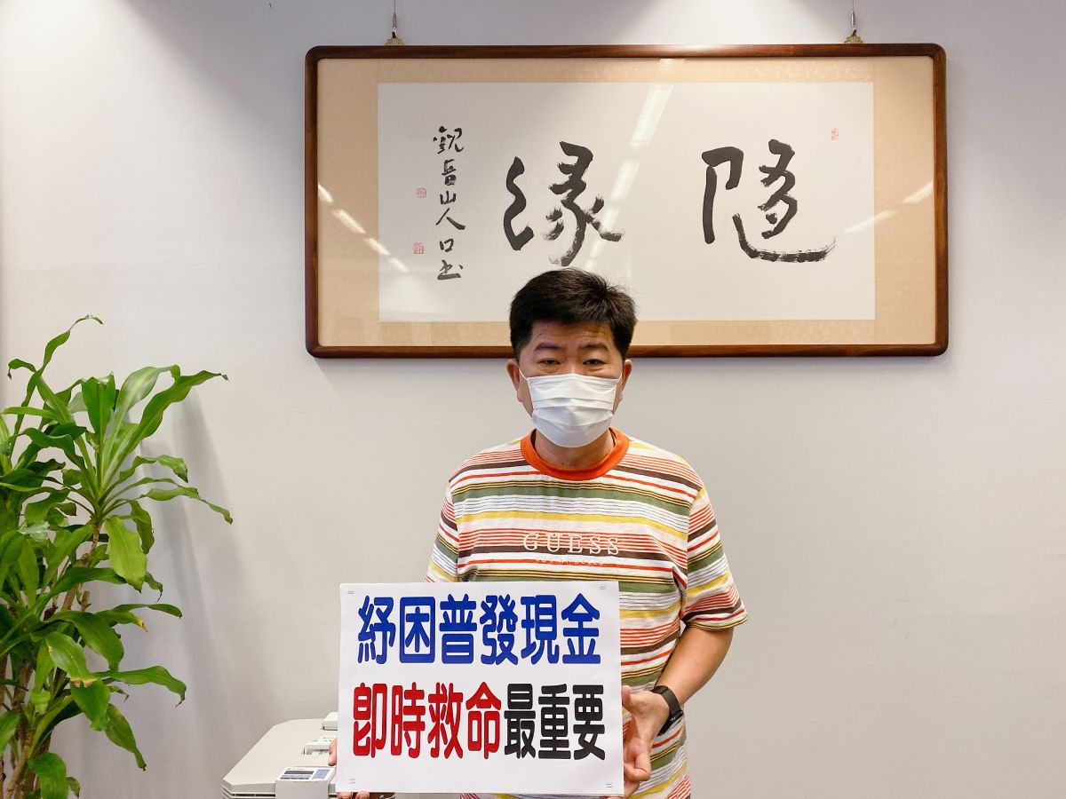 ▲台中市國民黨團要求，中央紓困全民普發現金1萬元最直接(圖／陳政顯服務處提供2021.7.28)