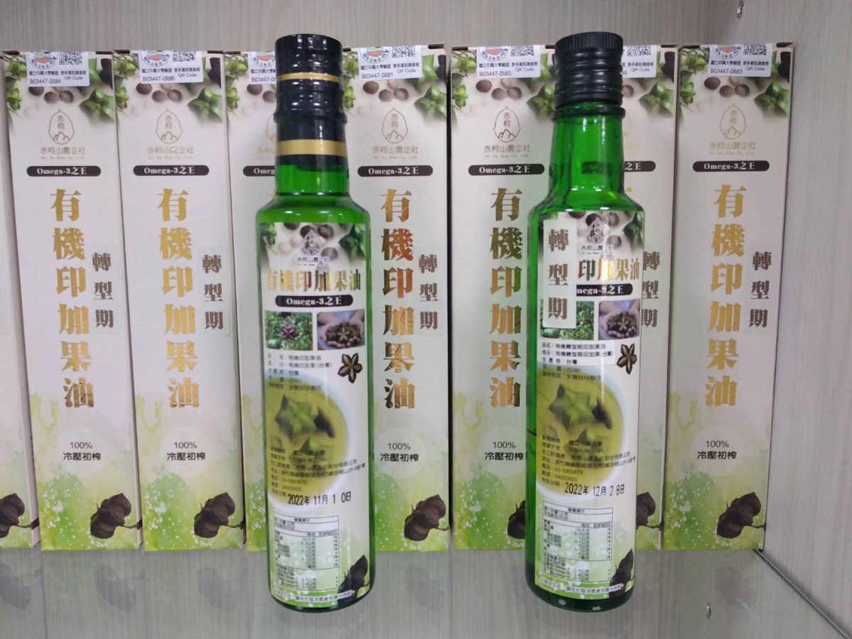 ▲新竹縣峨眉鄉赤科山農企社生產的有機印加果油。（圖／赤科山農企社提供）