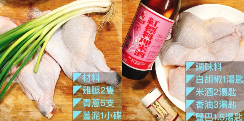 ▲原PO分享「蔥油雞」的簡單6步驟。(圖/翻攝自《廚藝公社》)
