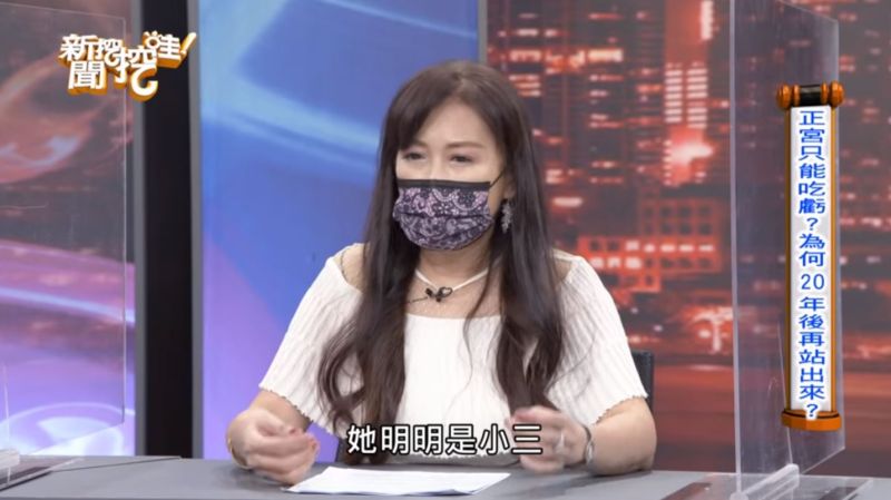 ▲張金鳳上節目控侯怡君搶走蕭大陸。(圖/翻攝新聞挖挖哇YouTube)