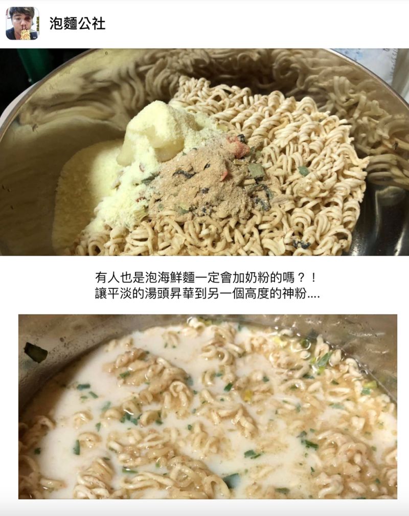 ▲一名男網友在臉書社團《泡麵公社》發文。(圖/翻攝自《泡麵公社》)