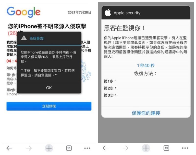 ▲女網友發現手機狂跳出「你的iPhone被攻擊」!(圖/翻攝爆系知識家臉書)