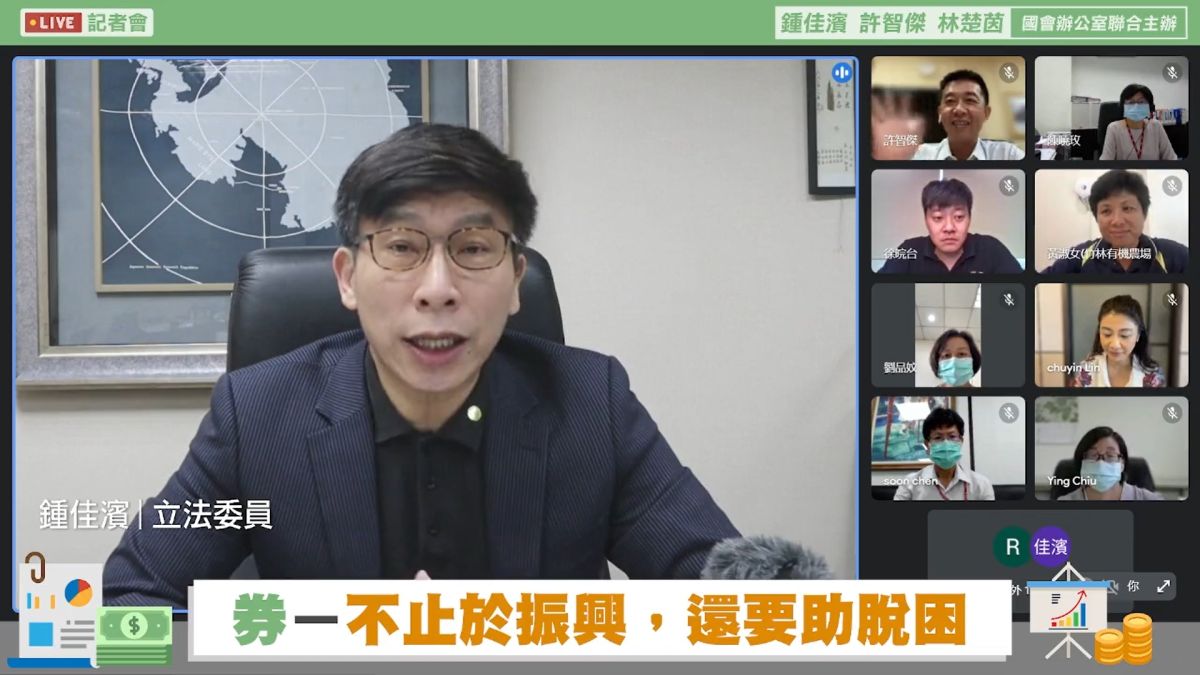 ▲民進黨籍立法委員鍾佳濱、林楚茵及許智傑，共同呼籲政府推行數位振興券。（圖／翻攝自鍾佳濱臉書直播）