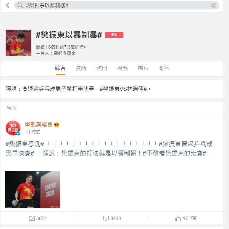 ▲(圖/翻攝自微博)