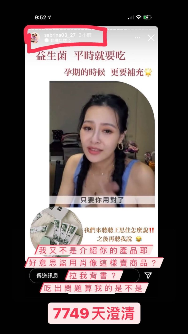 王思佳被盗图po网气炸不肖厂商哀求撤限动遭打脸 人心新闻