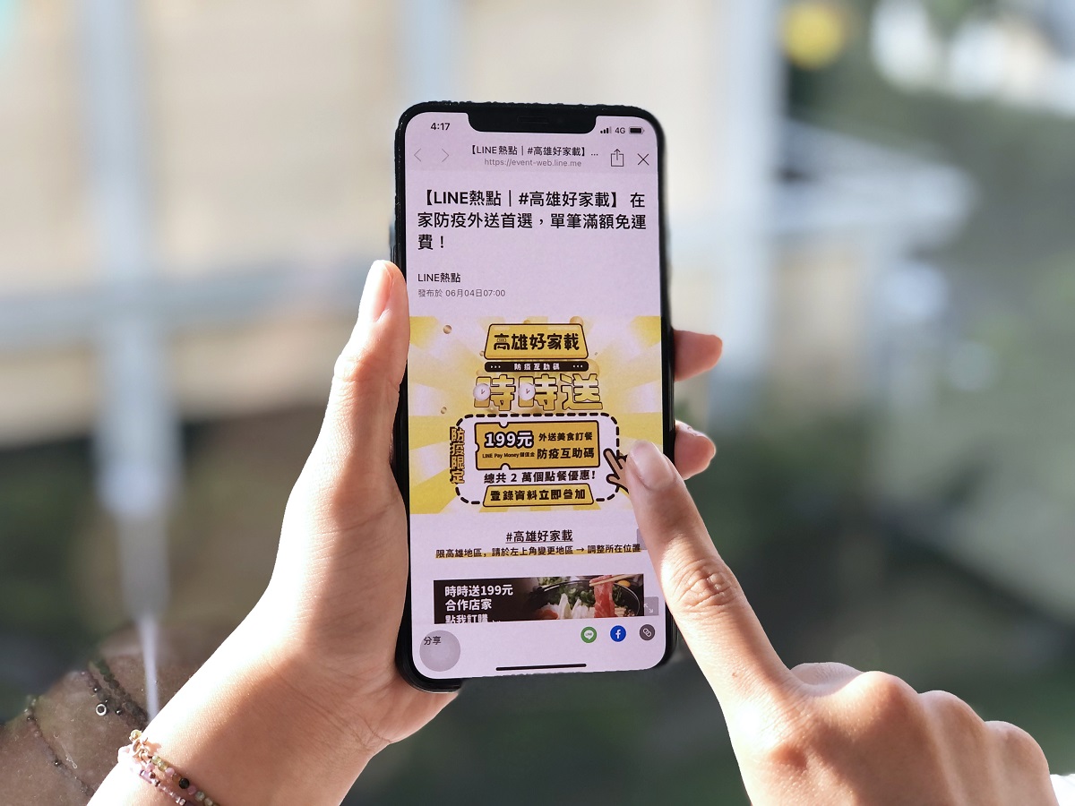▲LINE熱點主打成為「隨手可得的生活小幫手」，不論訂餐、掛號、叫車等甚至點太歲燈，都能線上一指搞定。（圖／高雄市政府提供）