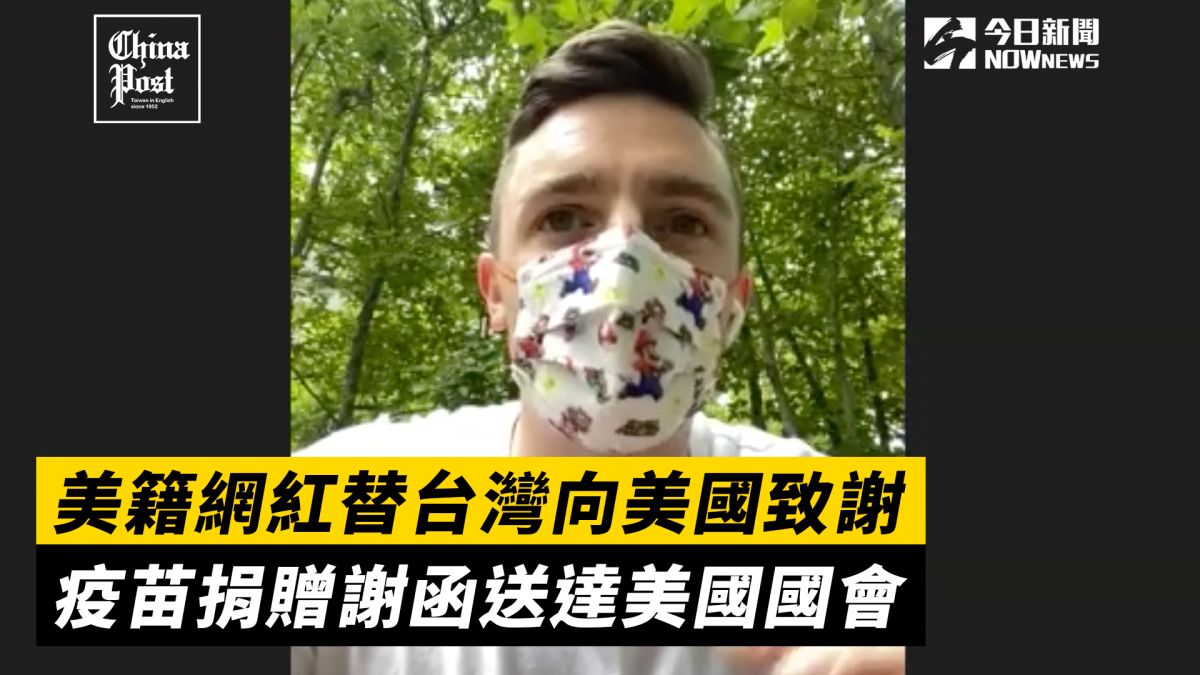 ▲美籍網紅小貝近期將台灣民眾對於美國捐贈一苗此事的感謝留言集結在一起，寄送至美國國會議院表達謝意。(圖/取自The China Post影片)