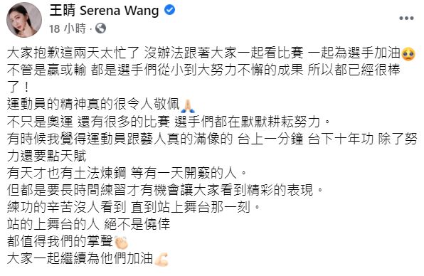 ▲王晴全文。(圖/王晴臉書)