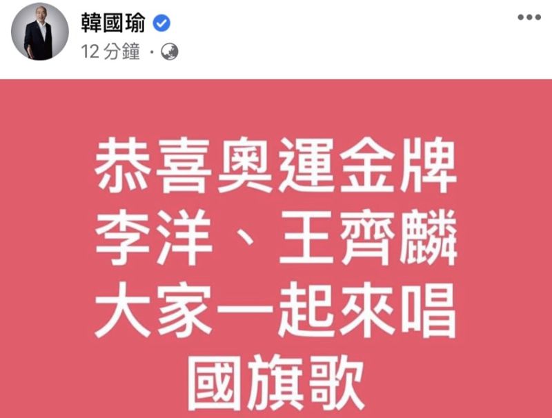 ▲韓國瑜在臉書發文。(圖/翻攝自韓國瑜臉書)
