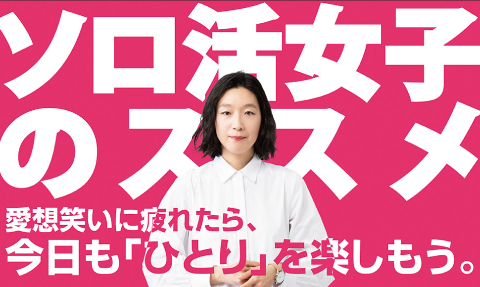 ▲日劇《獨活女子的守則》，講究單身女子的生活樂趣。（圖／翻攝東京電視台網站）