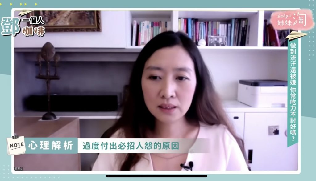 ▲鄧惠文醫師在《鄧一個人咖啡》直播節目中，分析分析了為何你的付出總變成別人的災難？也分享了自己在面對「吃力不討好」困境時的應對好方法。（圖／截自《鄧一個人咖啡》節目畫面）