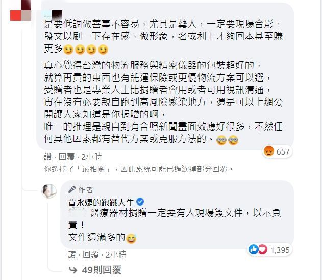 ▲賈永婕親自回應認為她刷存在感的網友，為何親送儀器到屏東。（圖／賈永婕臉書）